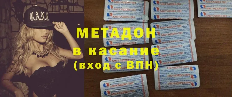 МЕТАДОН мёд  Стерлитамак 