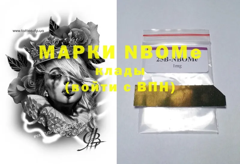 хочу   Стерлитамак  Марки NBOMe 1,5мг 